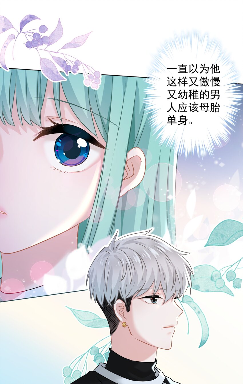 014 前女友！？39