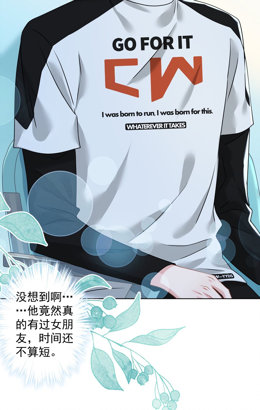 014 前女友！？40