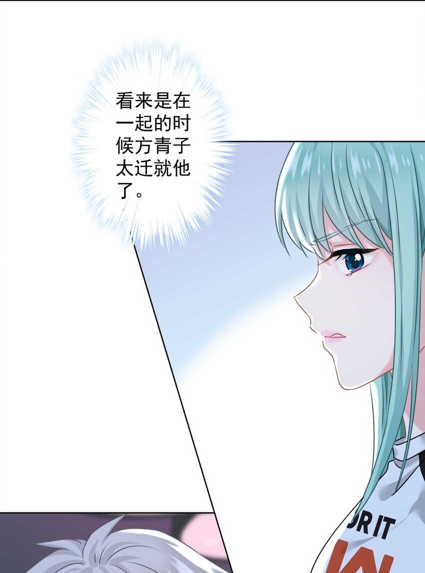 014 前女友！？42