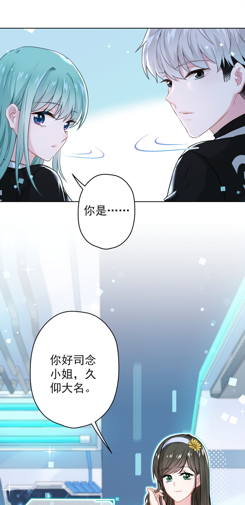 014 前女友！？5