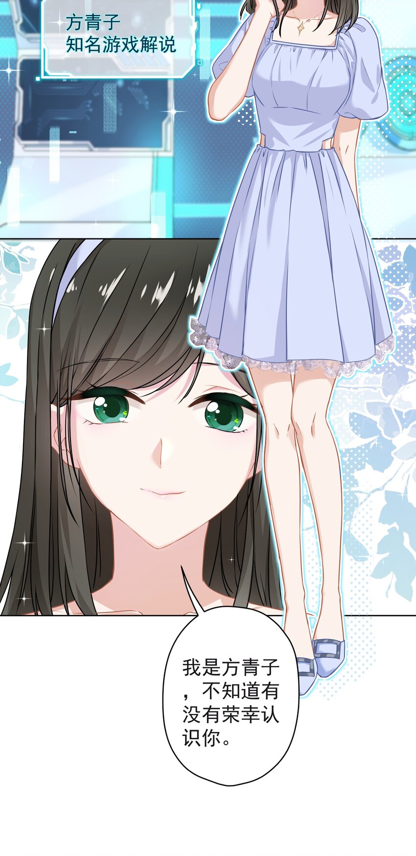 014 前女友！？6