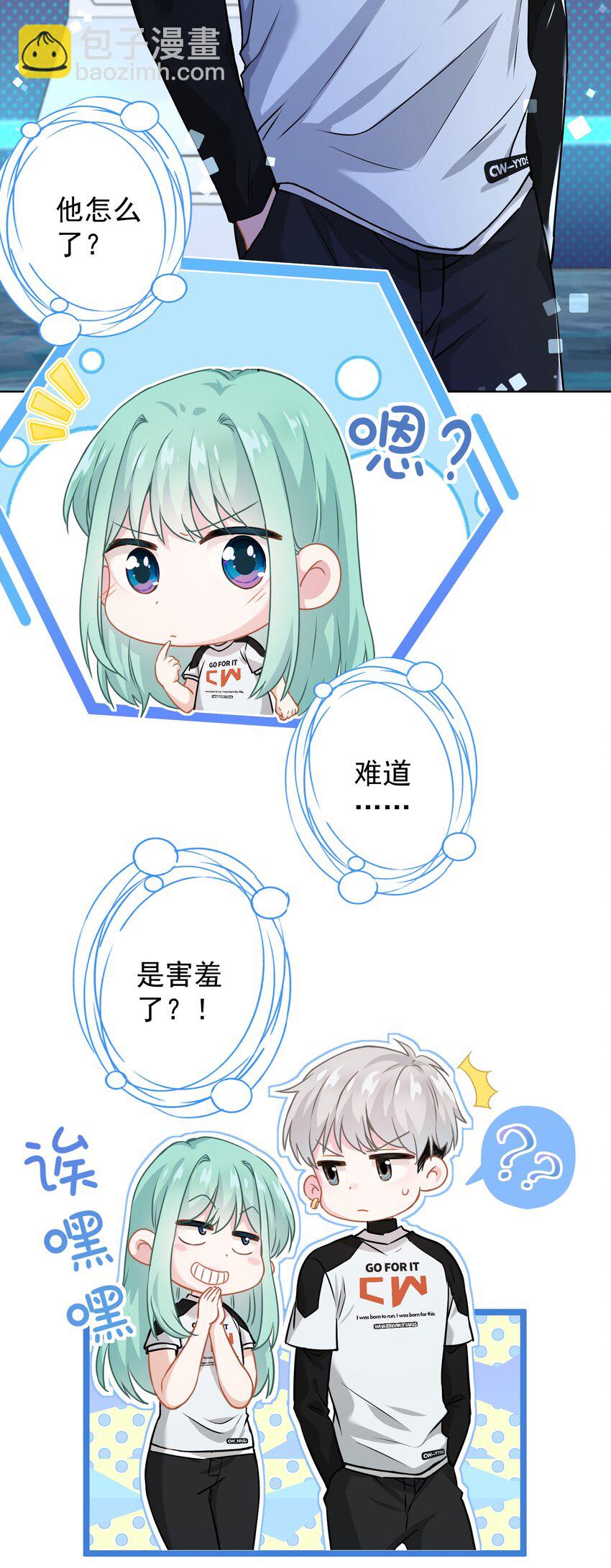 014 前女友！？9