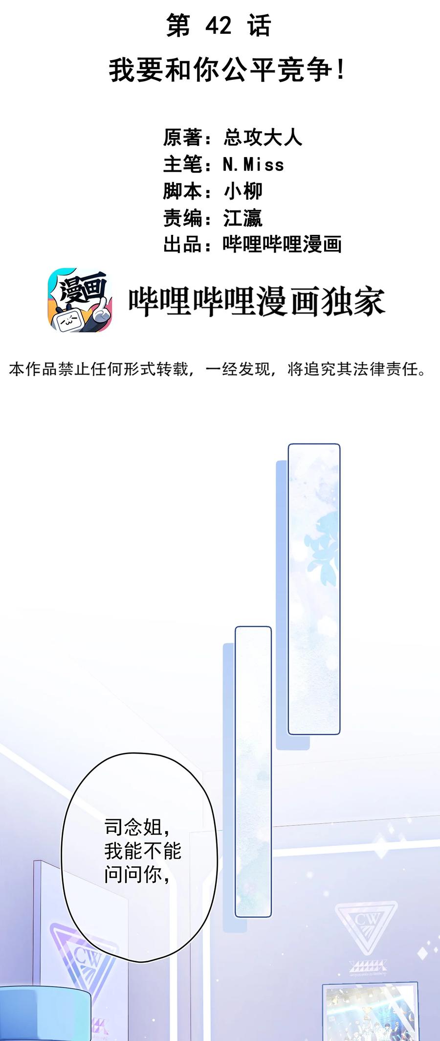 042 公平竞争1