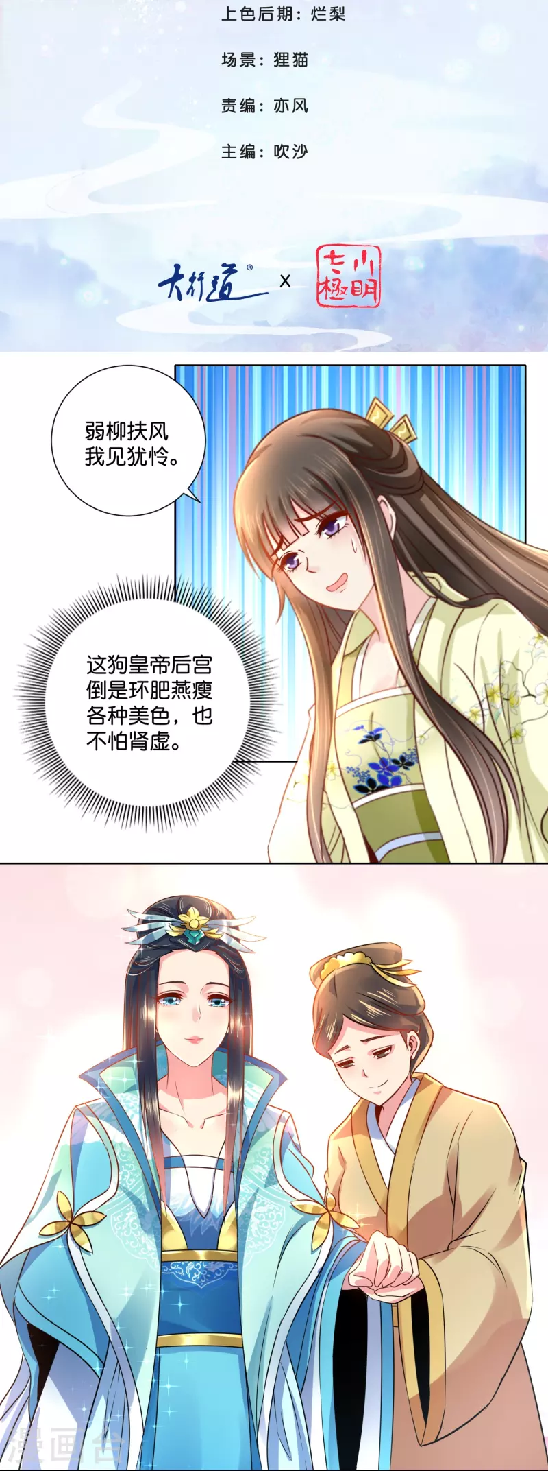 第16话 燕窝有毒1