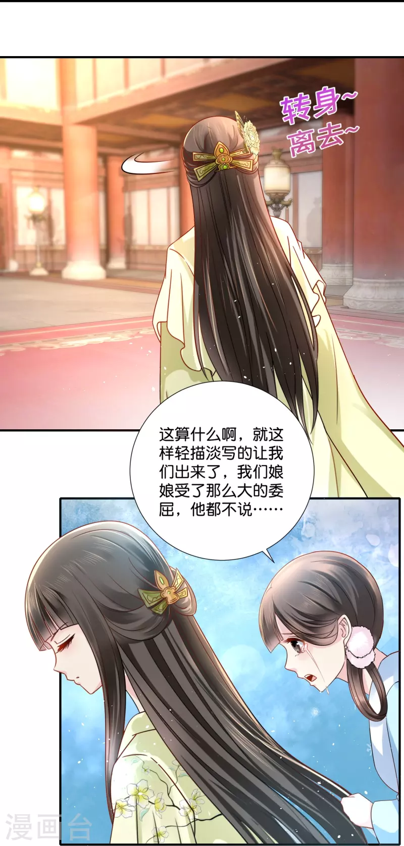 第16话 燕窝有毒11