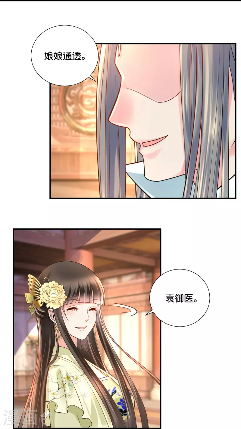 第16话 燕窝有毒13