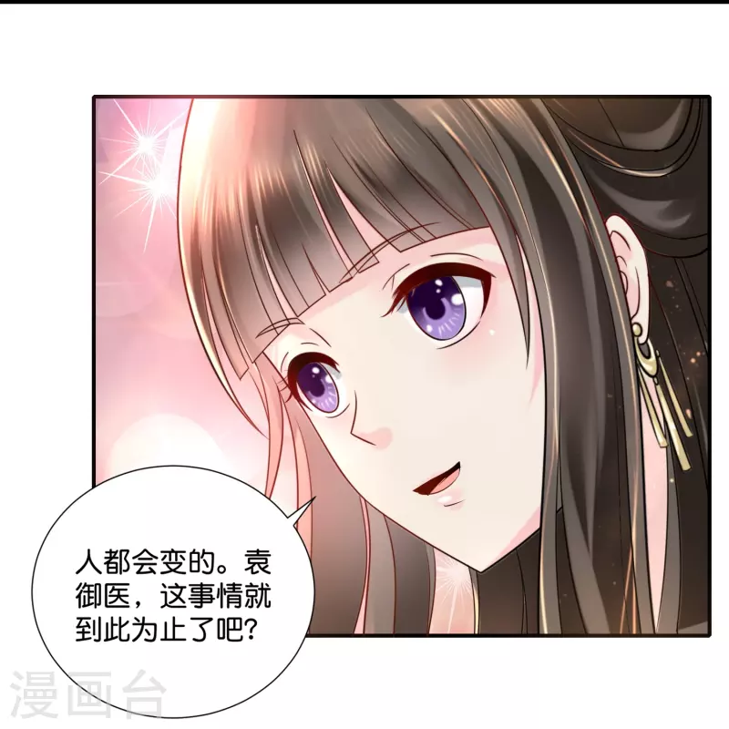 第16话 燕窝有毒15