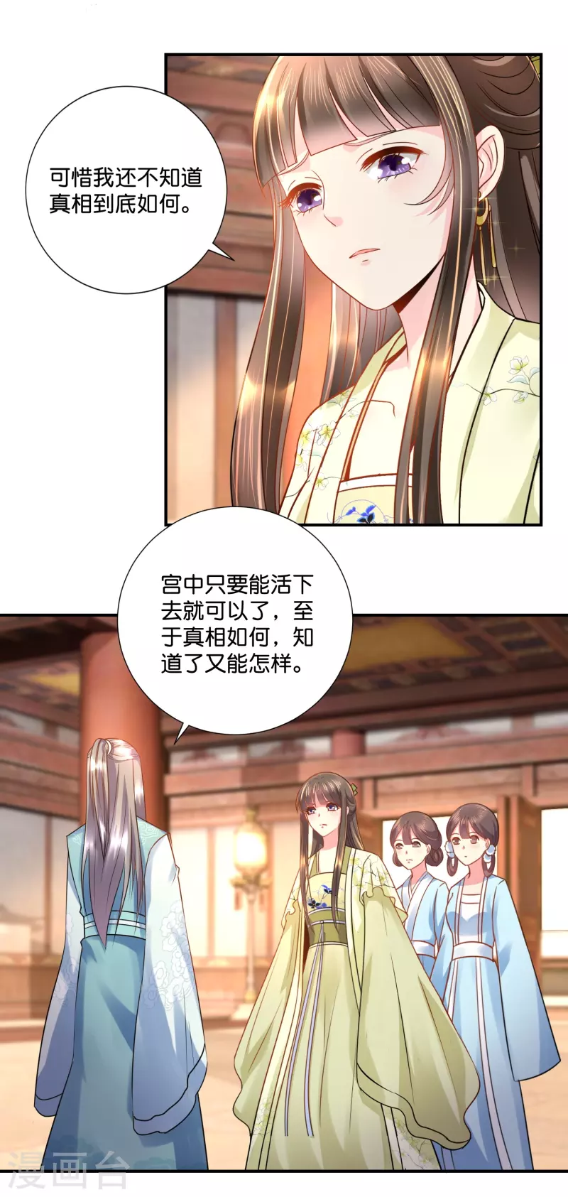 第16话 燕窝有毒17