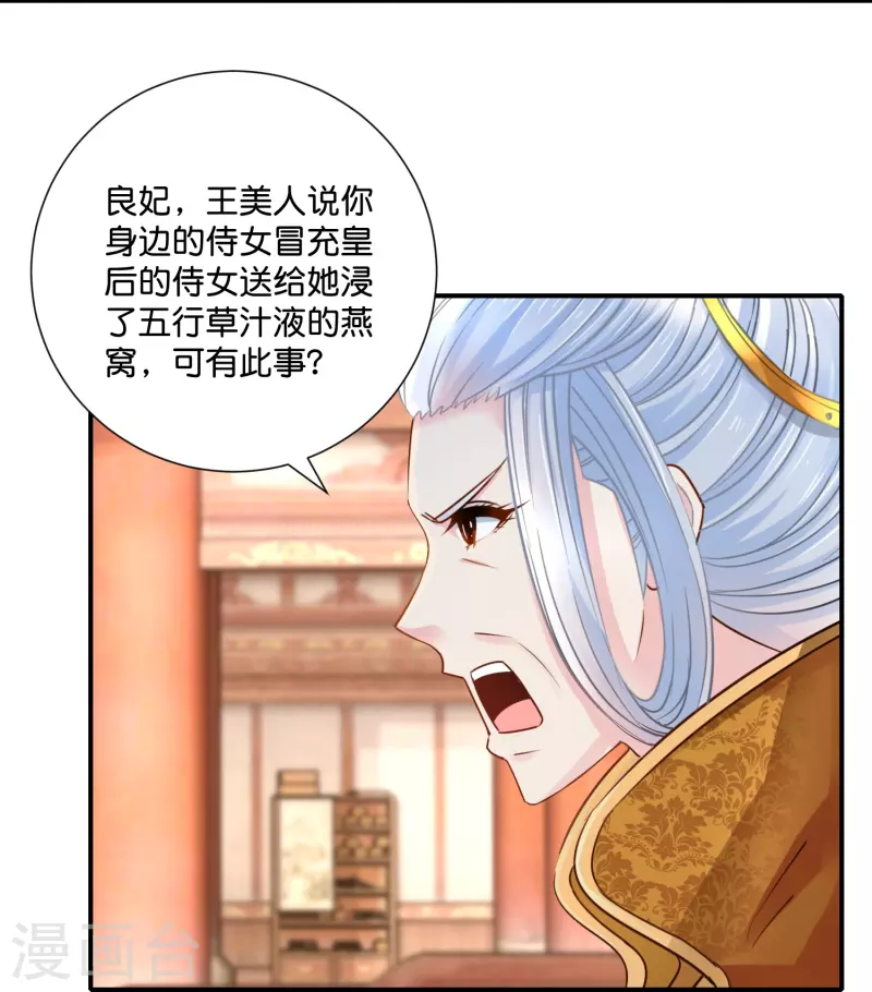 第16话 燕窝有毒4