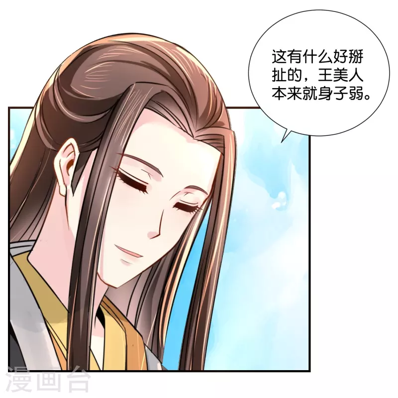 第16话 燕窝有毒9