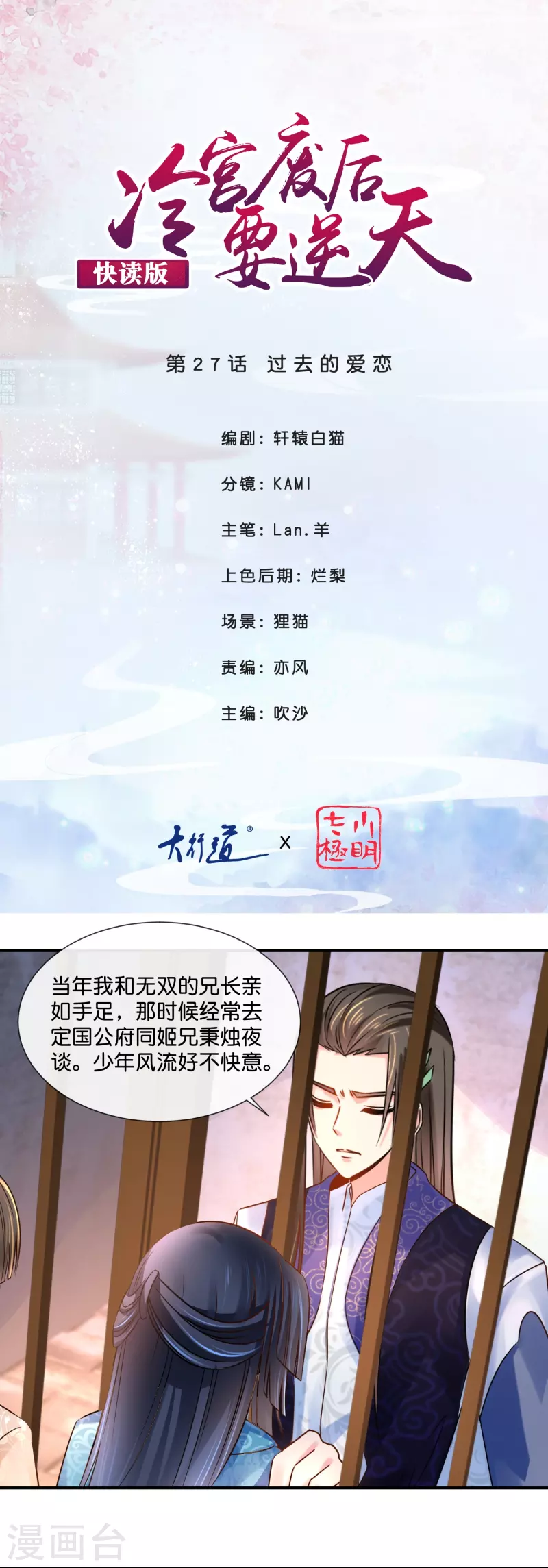 第27话 过去的爱恋0
