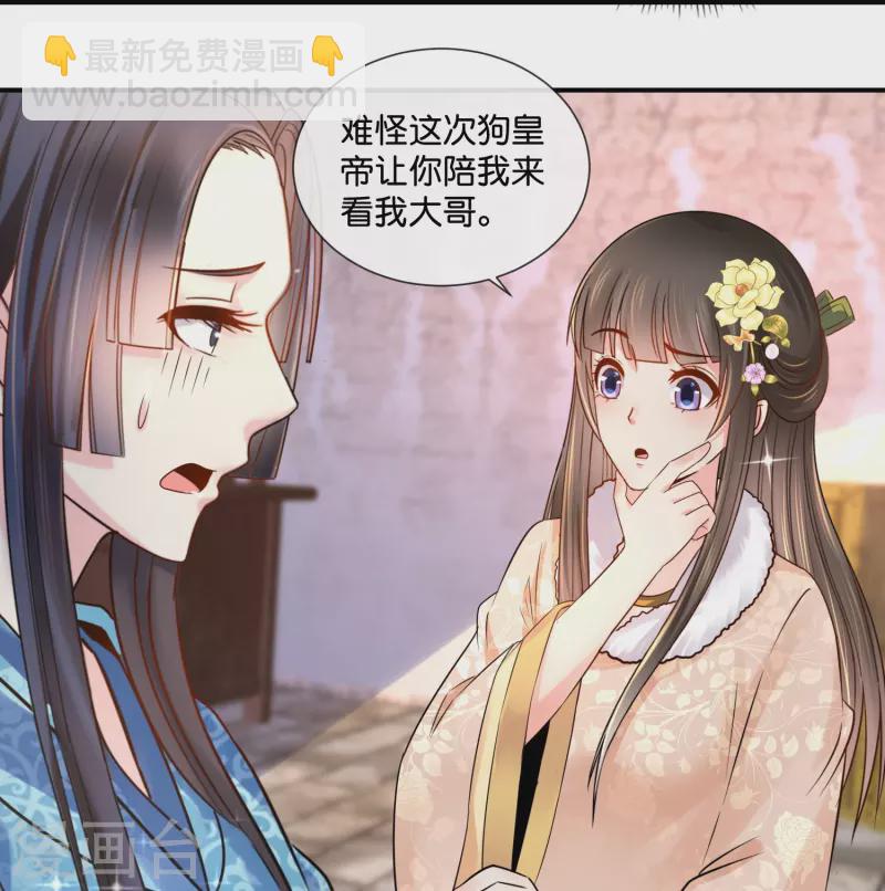第27话 过去的爱恋12