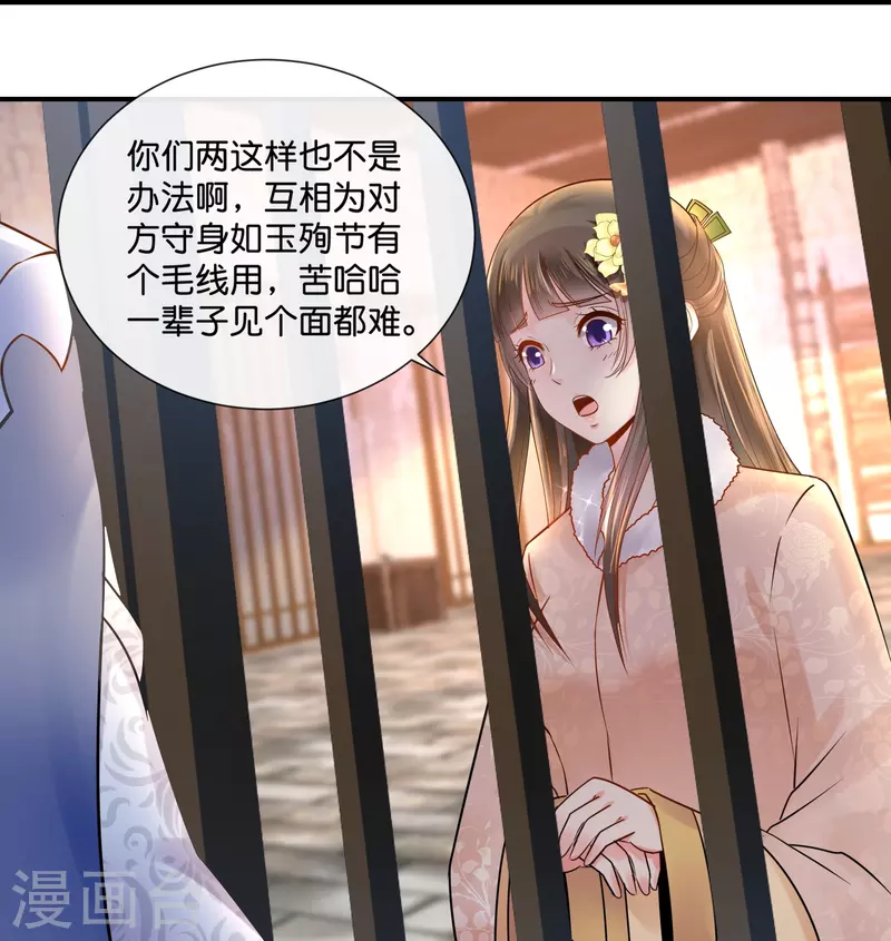 第27话 过去的爱恋14