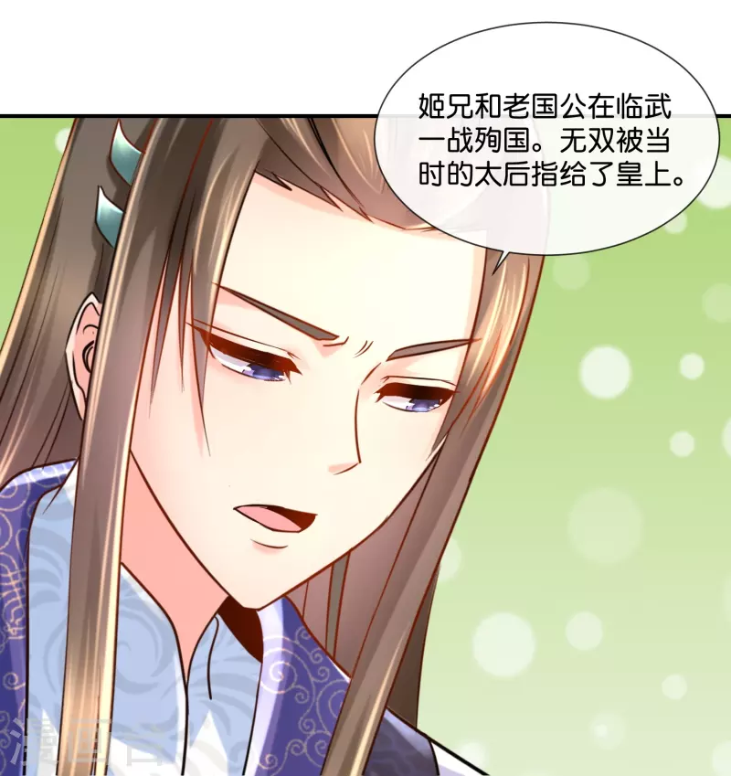 第27话 过去的爱恋3
