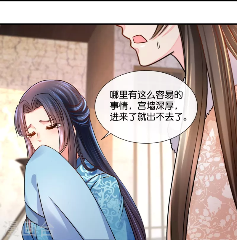 第27话 过去的爱恋5