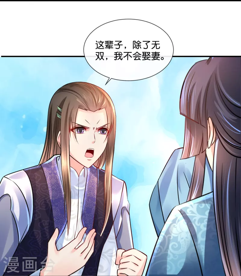 第27话 过去的爱恋7