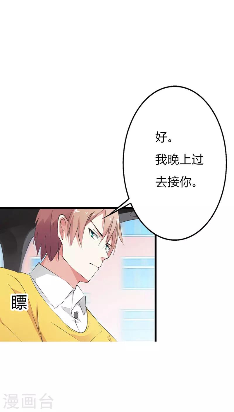 第10话 你不表示一下吗？12