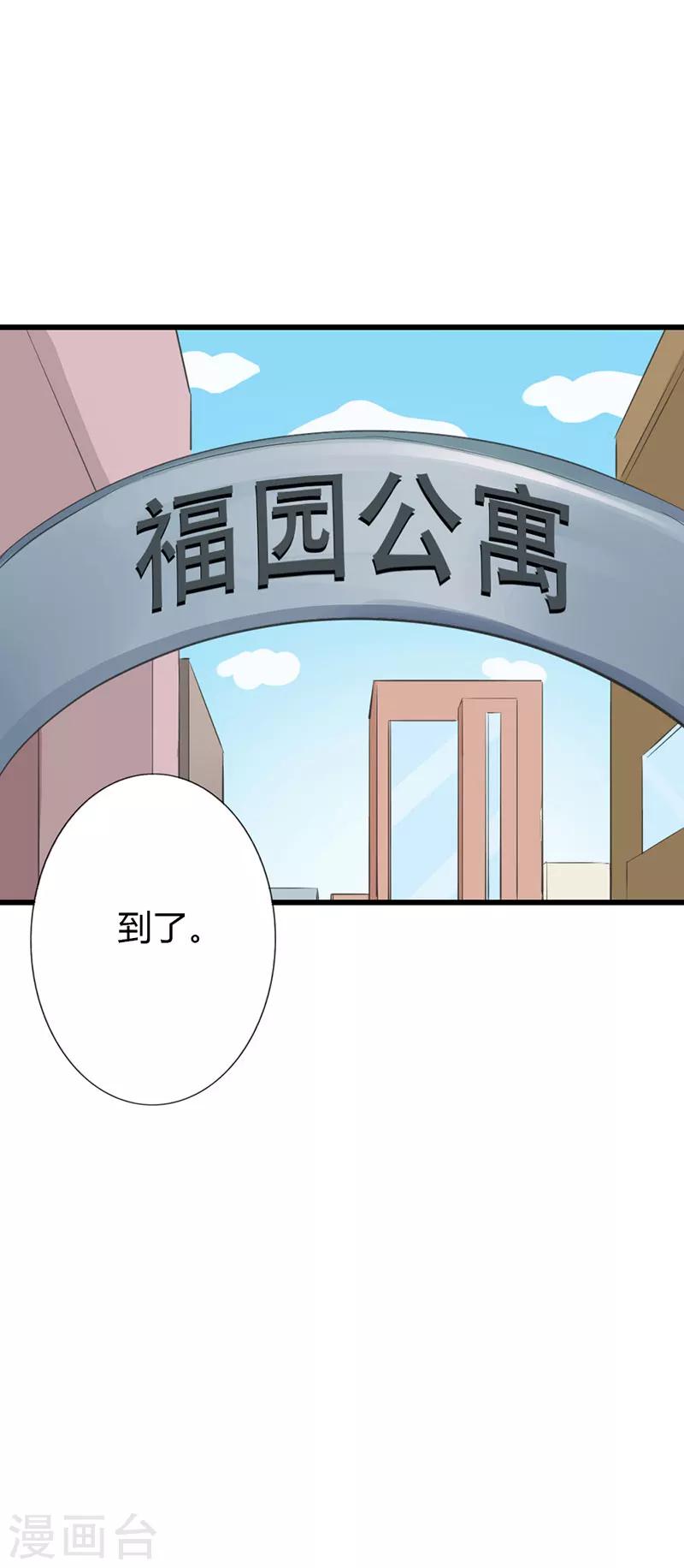 第10话 你不表示一下吗？14