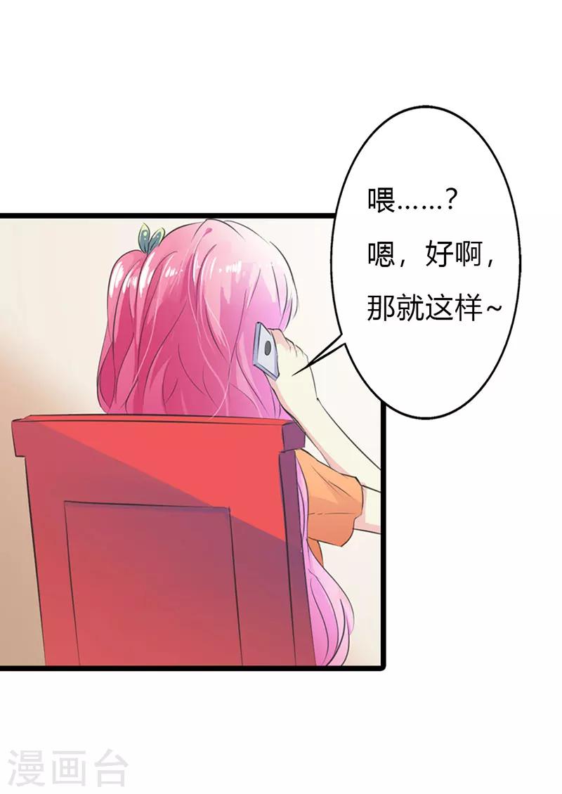 第10话 你不表示一下吗？2