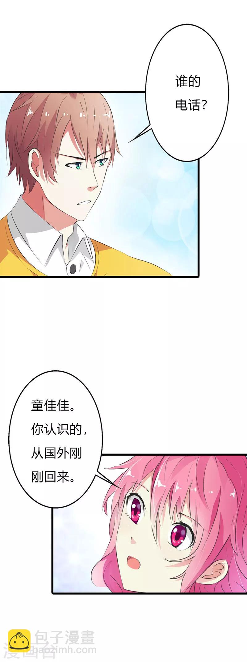 第10话 你不表示一下吗？4