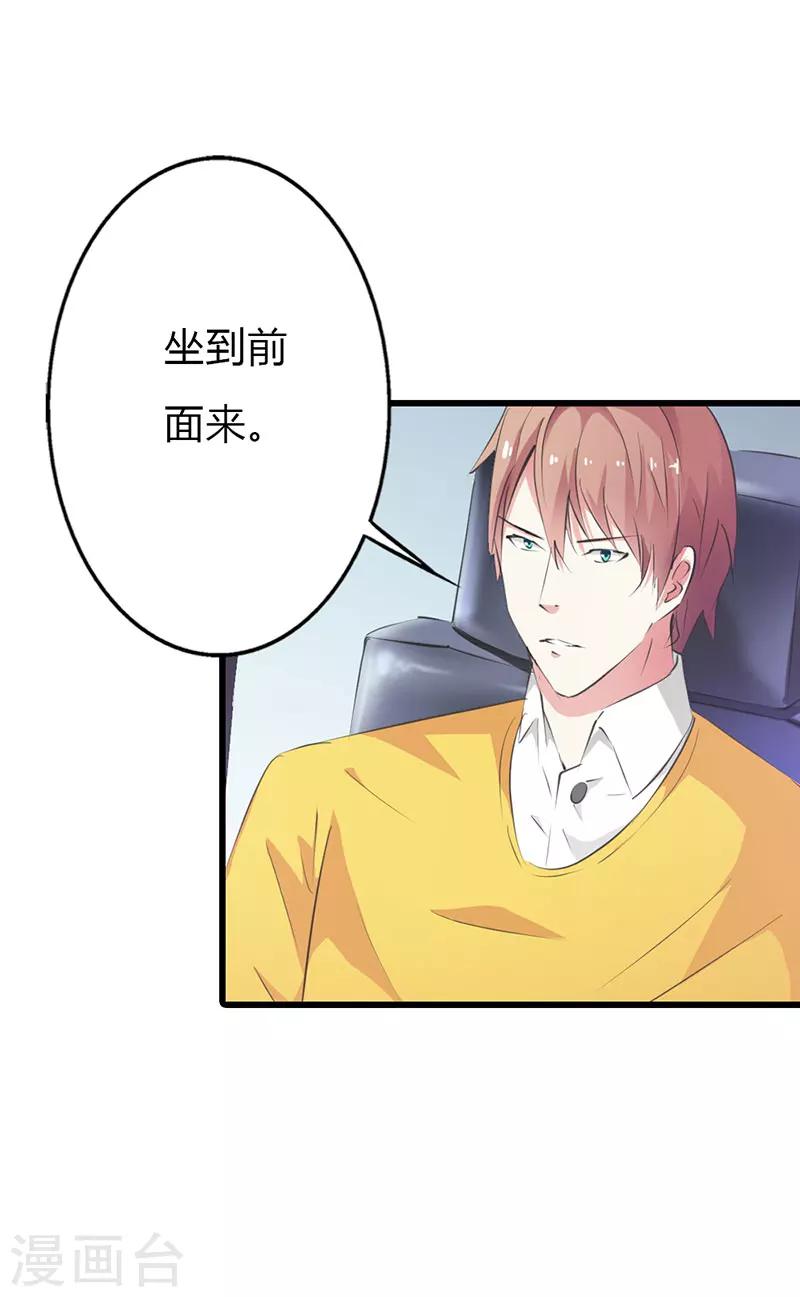 第10话 你不表示一下吗？7