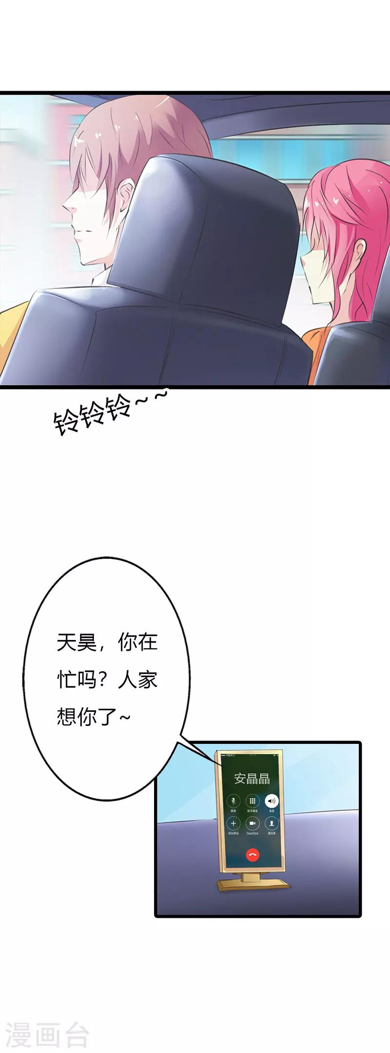 第10话 你不表示一下吗？8
