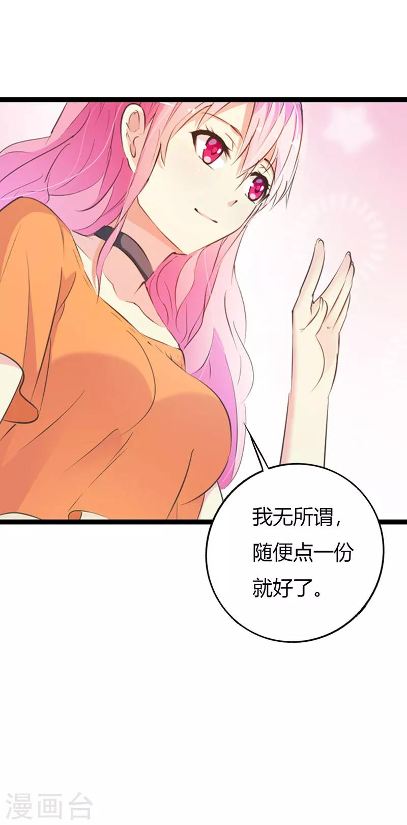 第13话 你还真是严格11