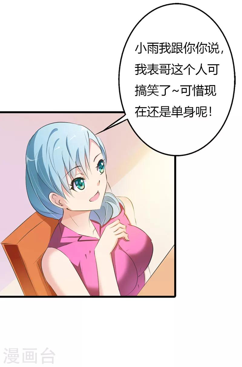 第13话 你还真是严格16