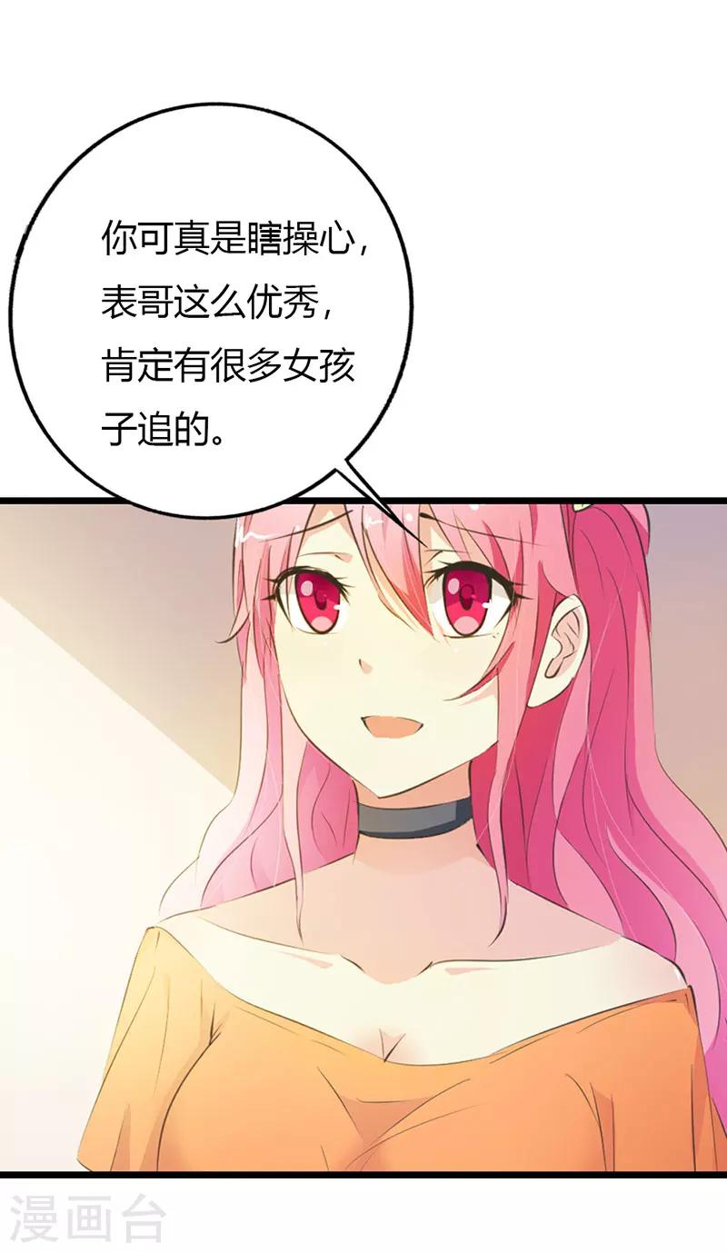 第13话 你还真是严格17