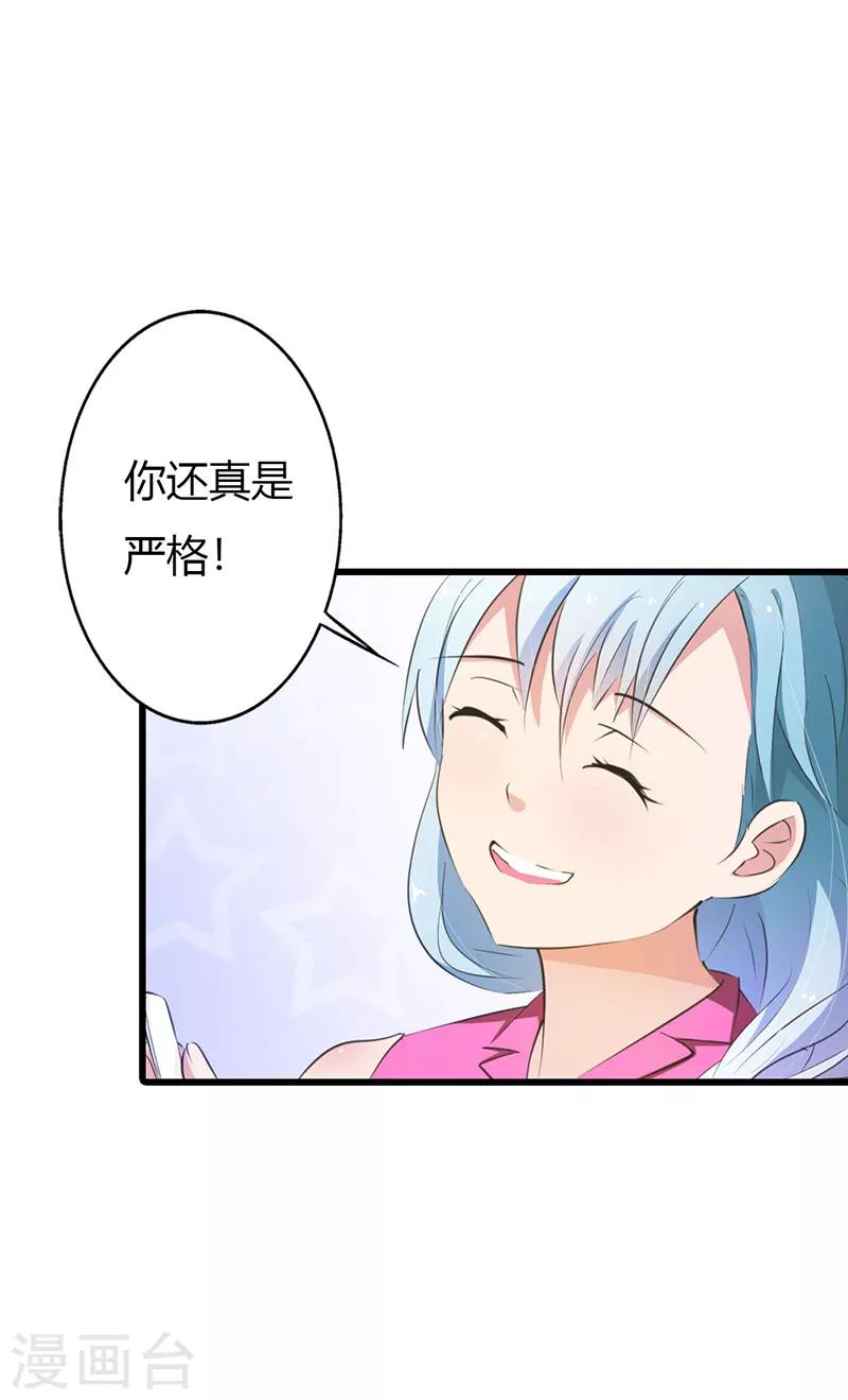 第13话 你还真是严格19