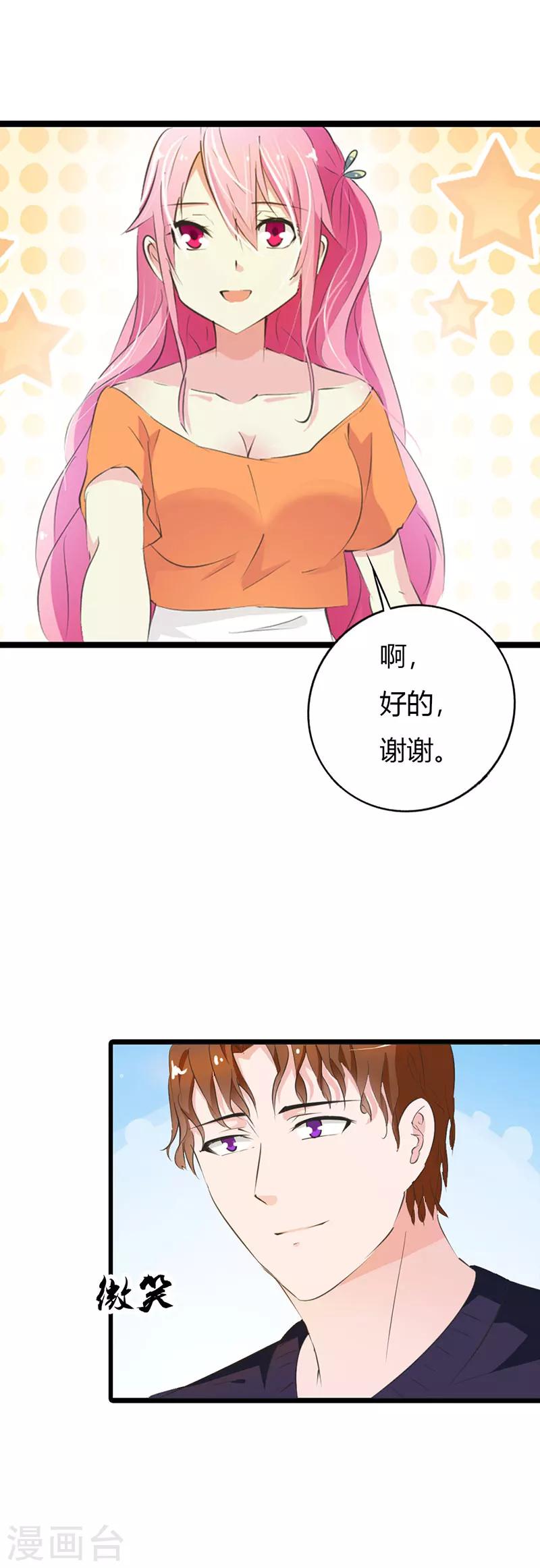 第13话 你还真是严格2