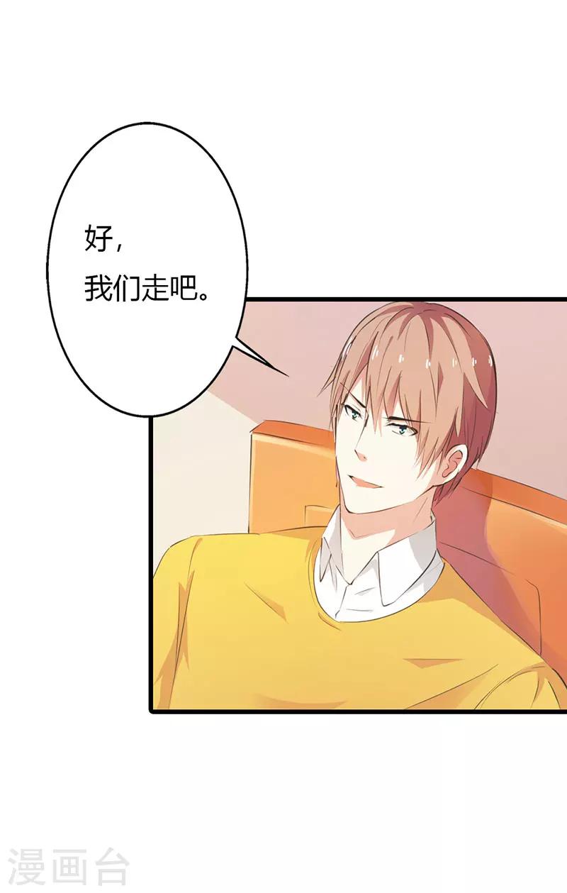 第13话 你还真是严格24