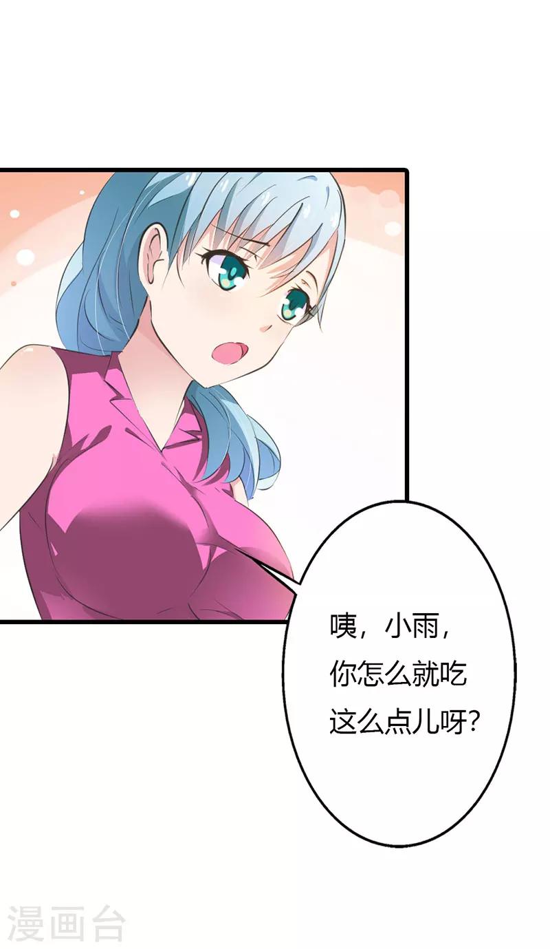 第13话 你还真是严格25