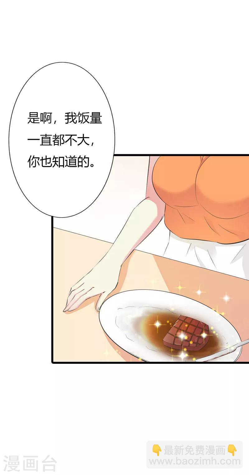 第13话 你还真是严格26