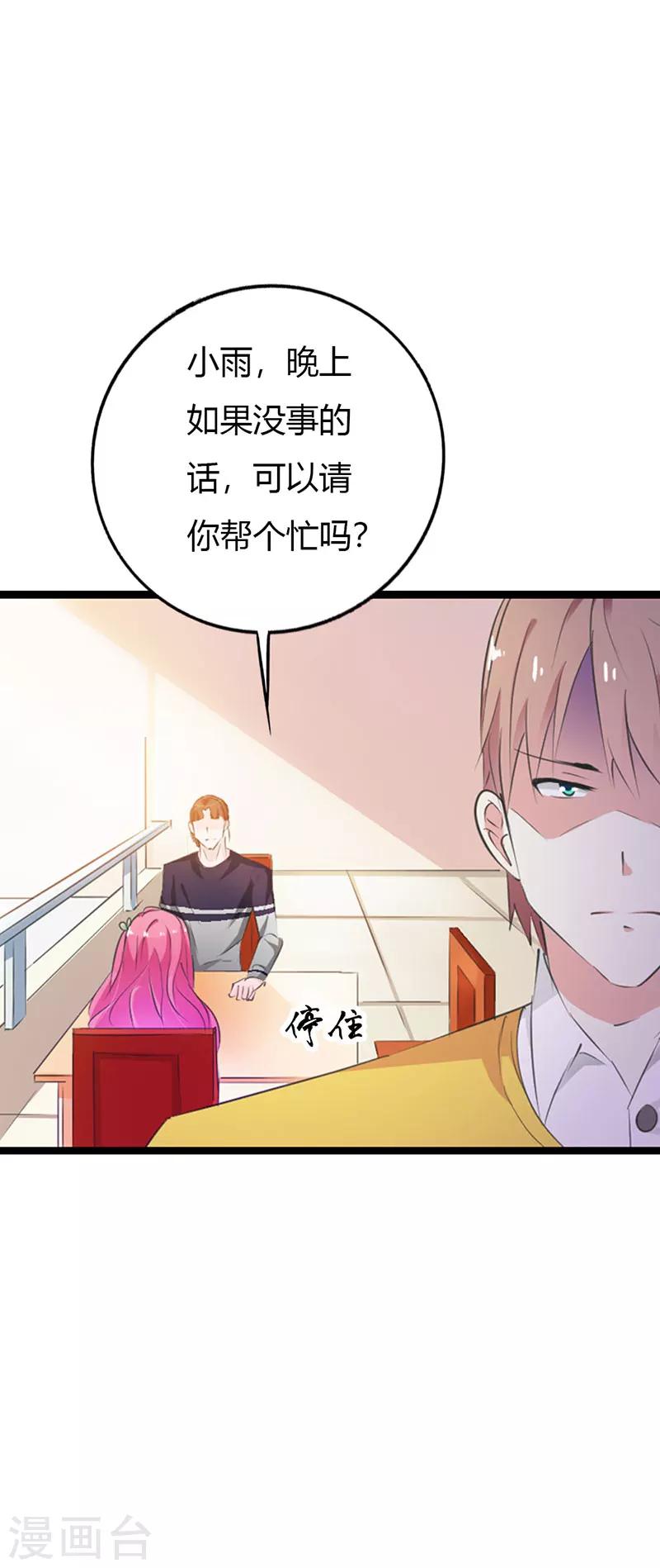 第13话 你还真是严格28