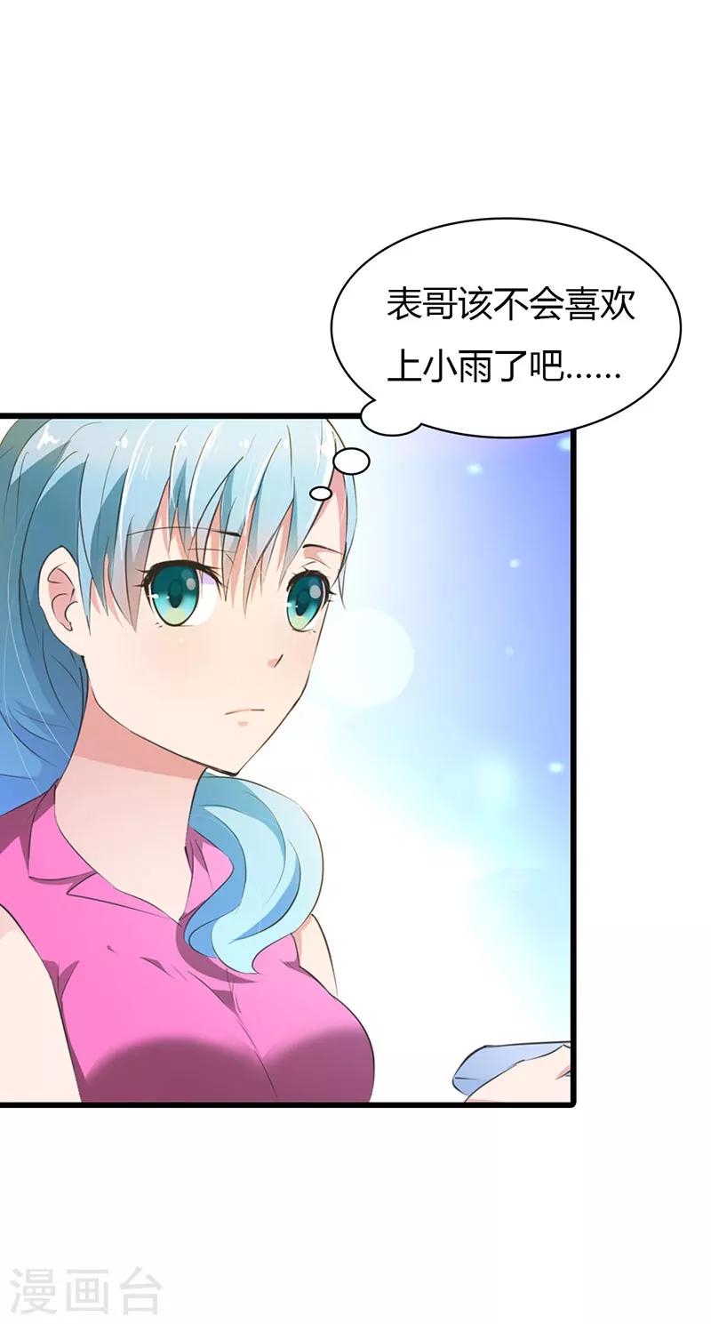 第13话 你还真是严格3