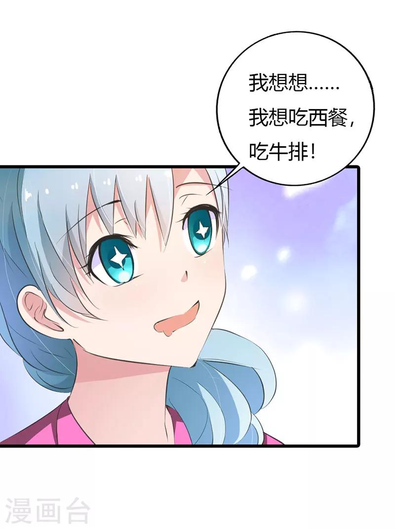 第13话 你还真是严格8