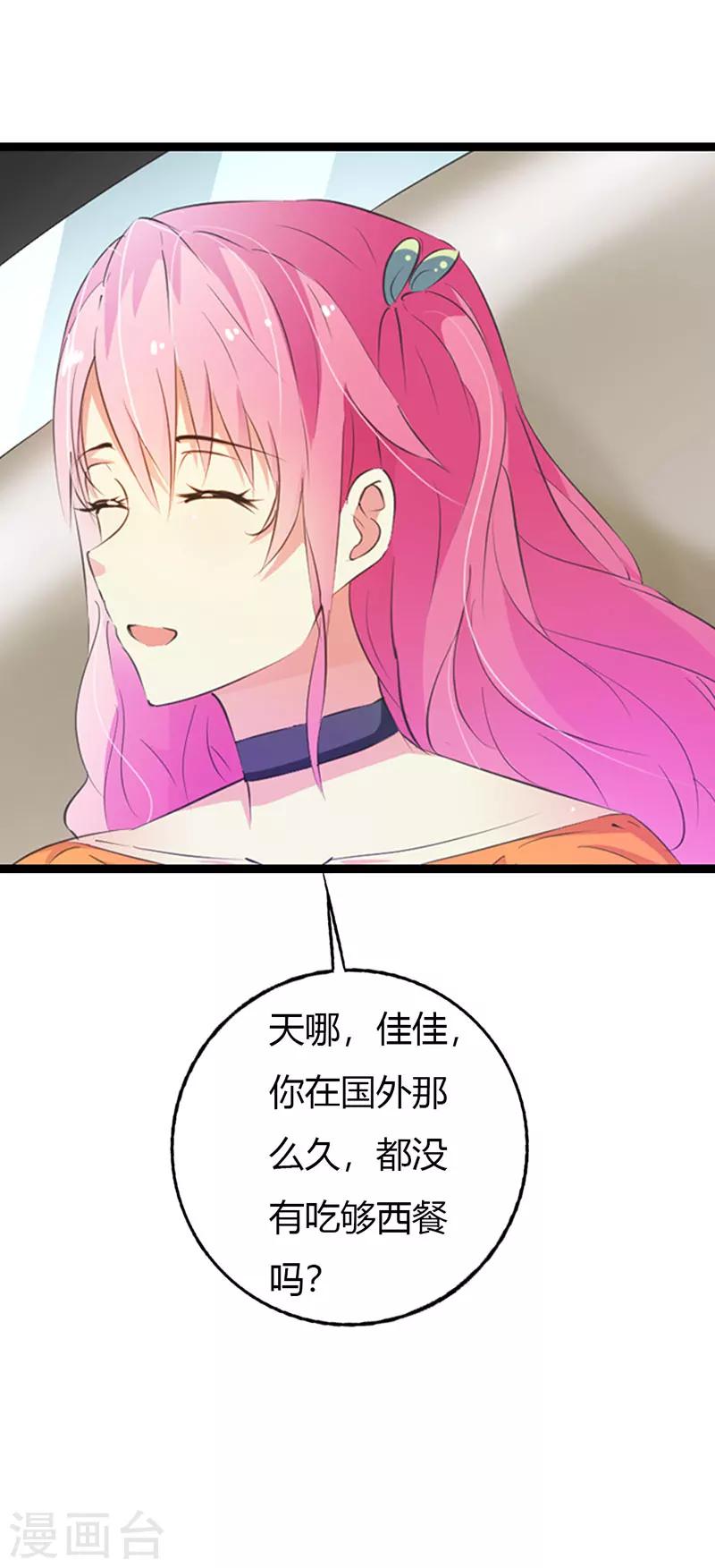第13话 你还真是严格9