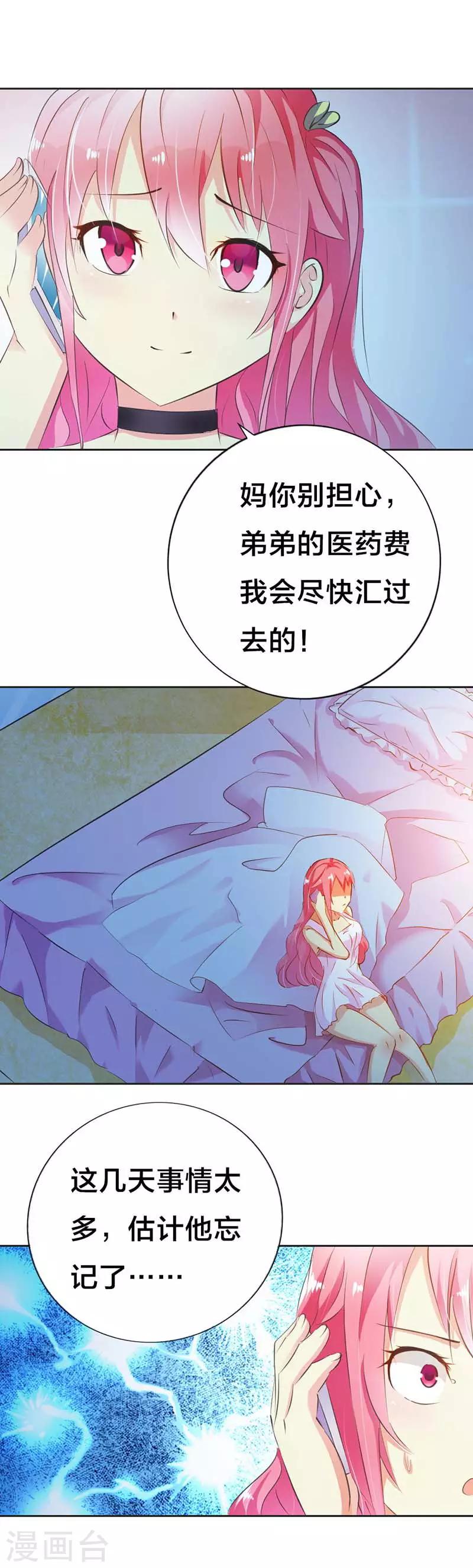 第16话 跟踪我？9