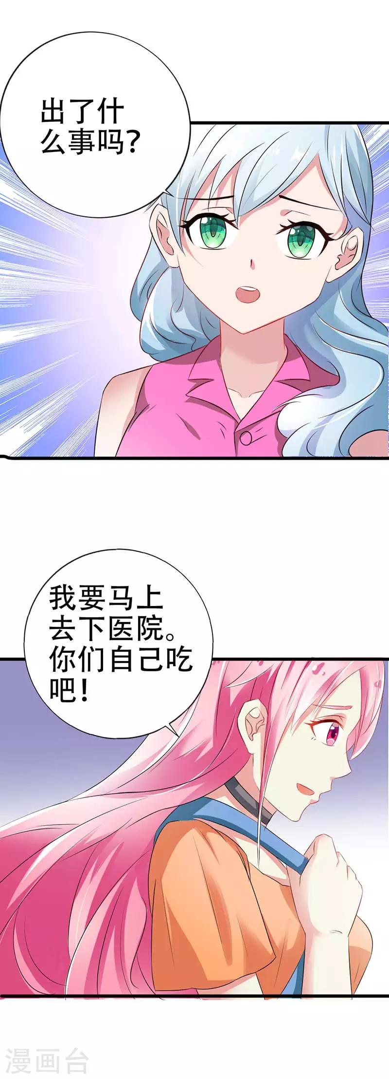 第34话 出事0