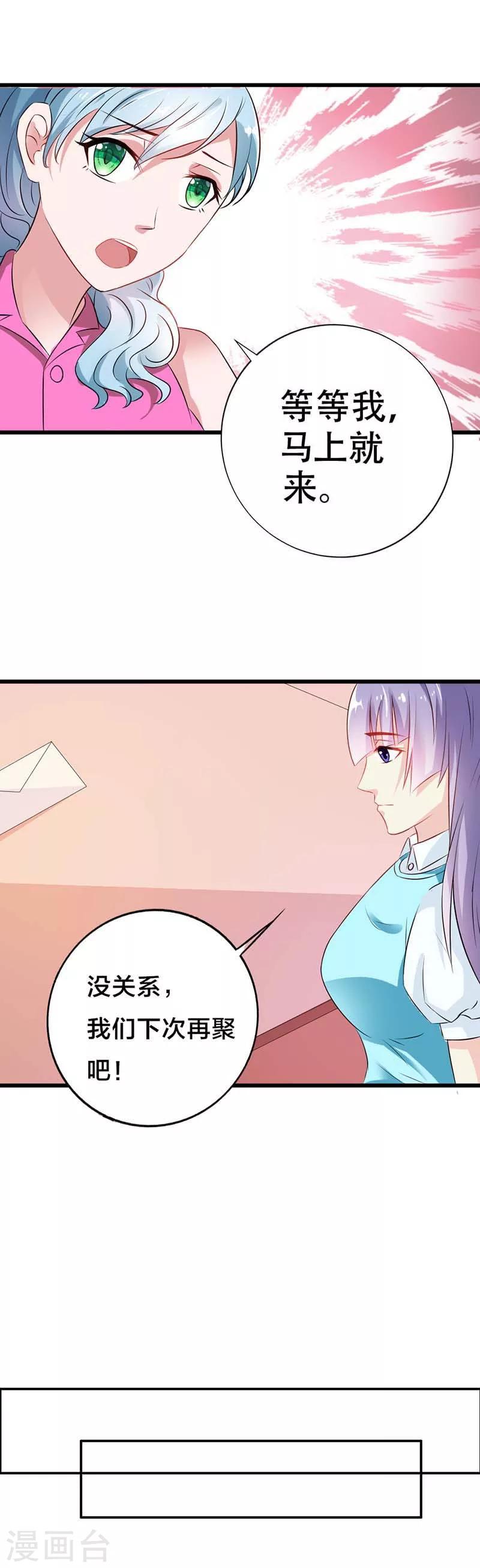 第34话 出事1