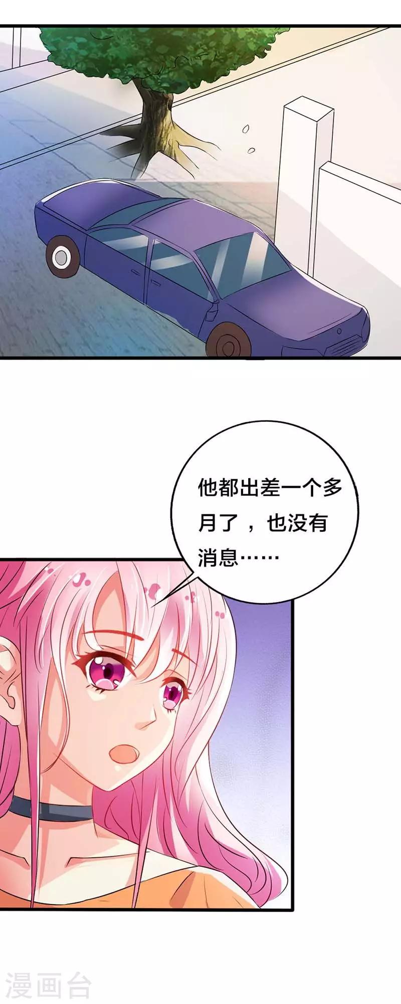 第34话 出事2