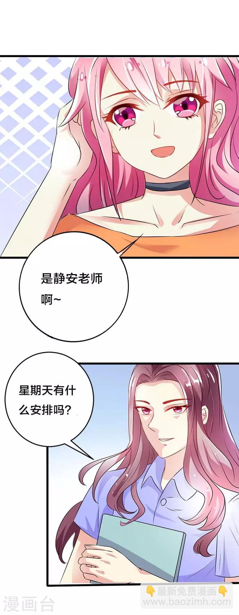 第34话 出事3