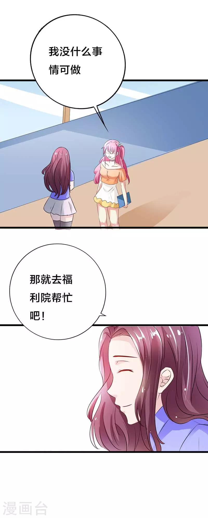 第34话 出事4