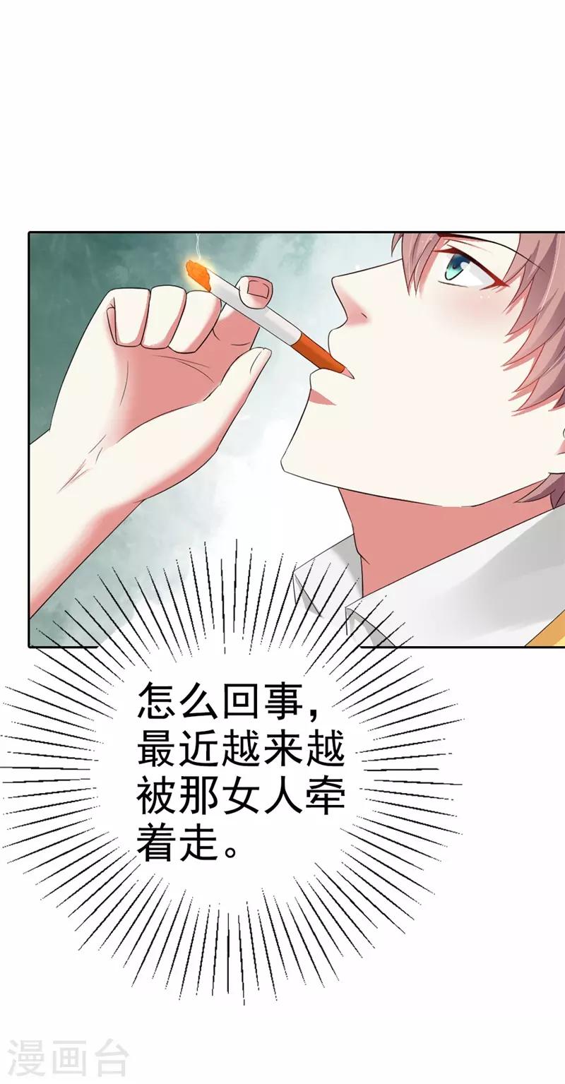 第36话 做我妈妈好嘛？19