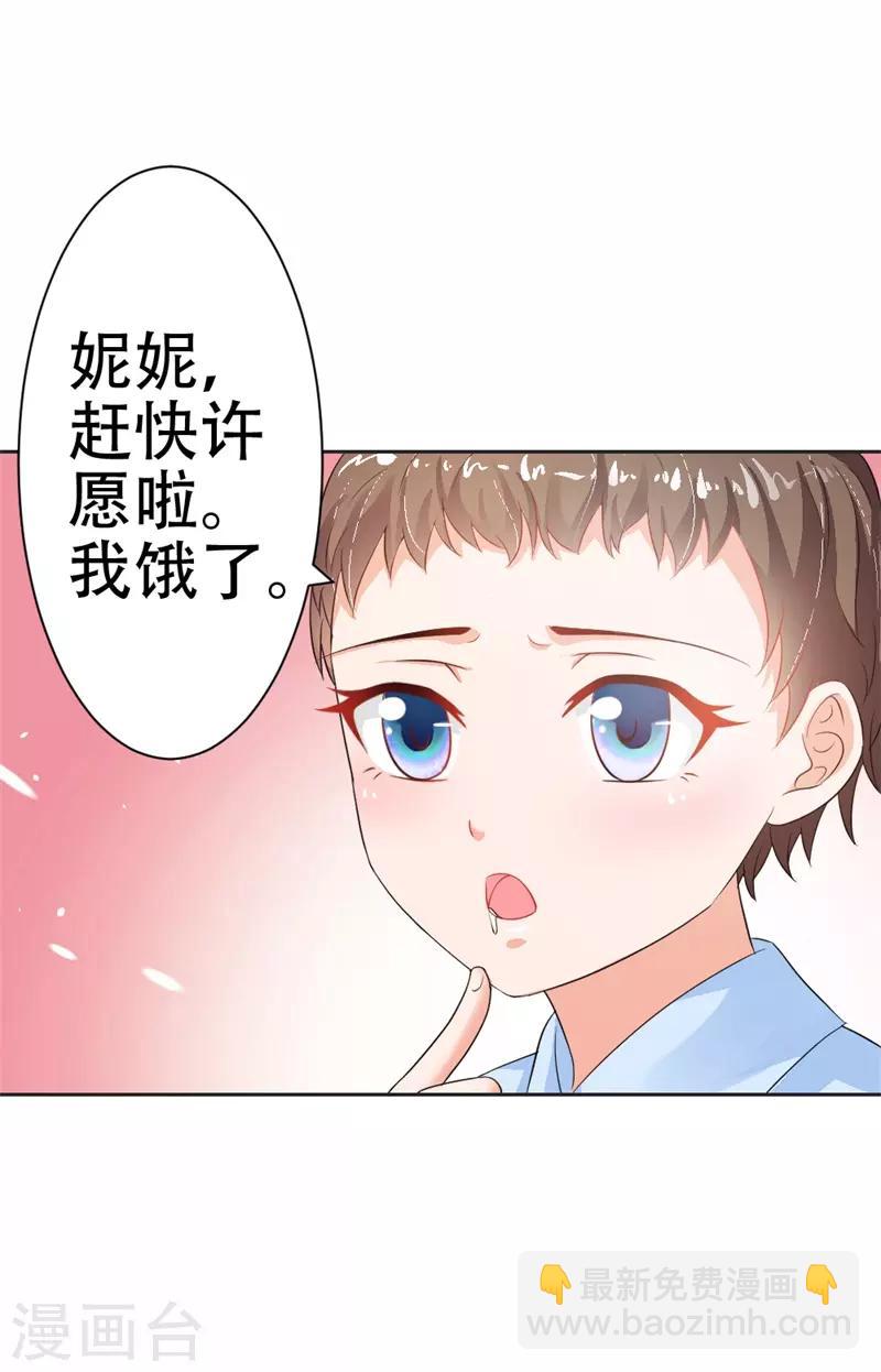 第36话 做我妈妈好嘛？2