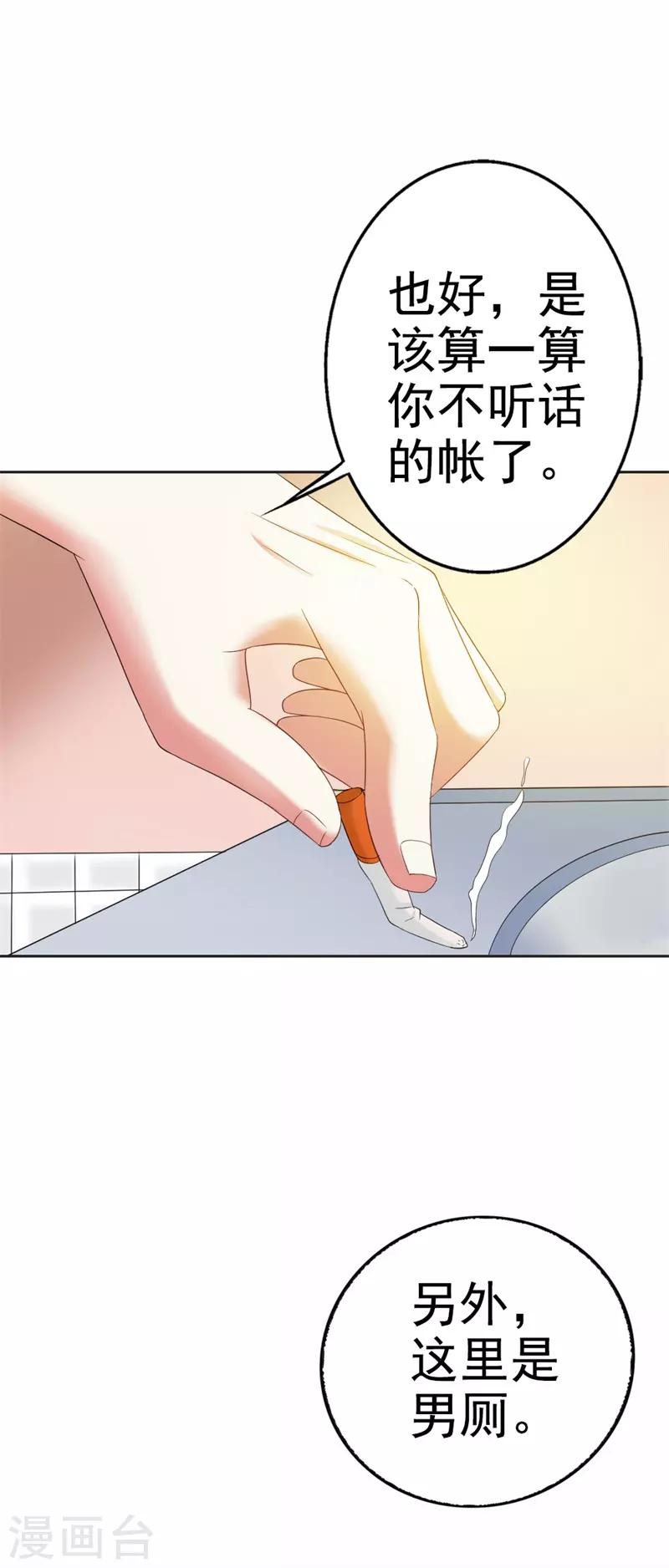 第36话 做我妈妈好嘛？22