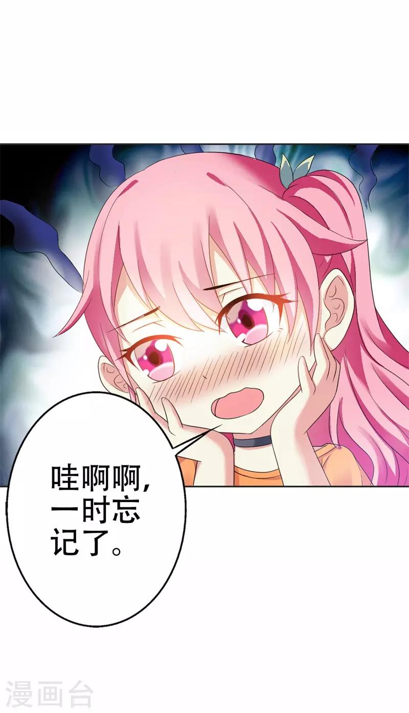 第36话 做我妈妈好嘛？23