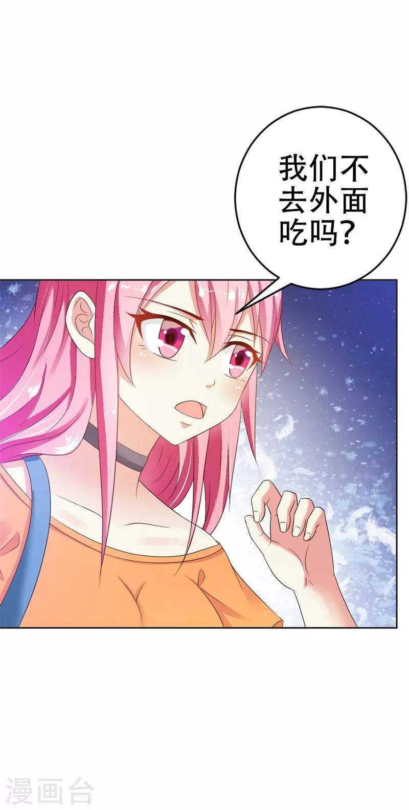 第36话 做我妈妈好嘛？28