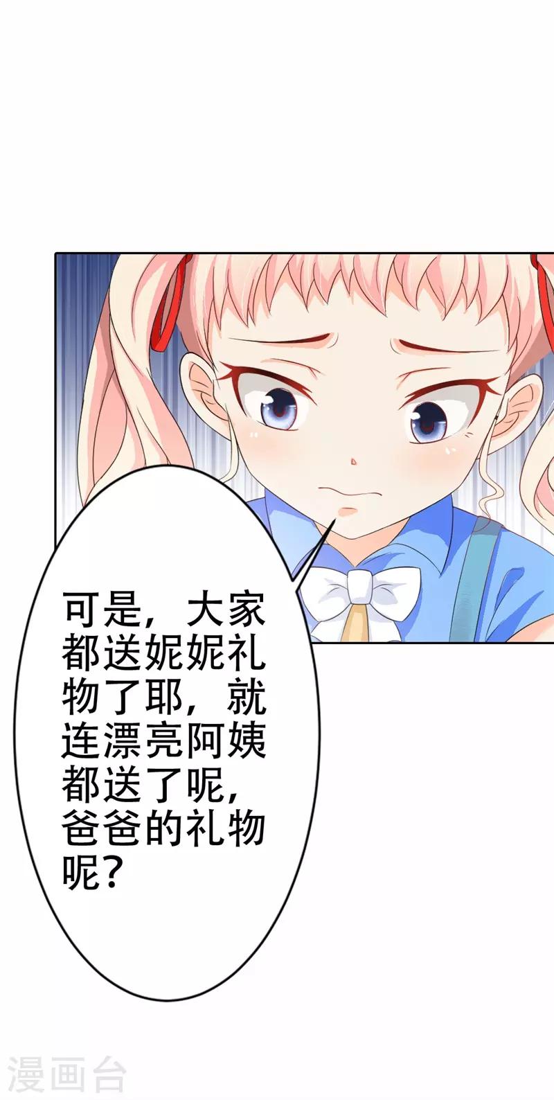 第36话 做我妈妈好嘛？3